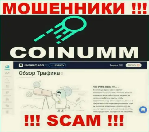 Сведений о мошенниках Coinumm Com на сайте симиларвеб нет