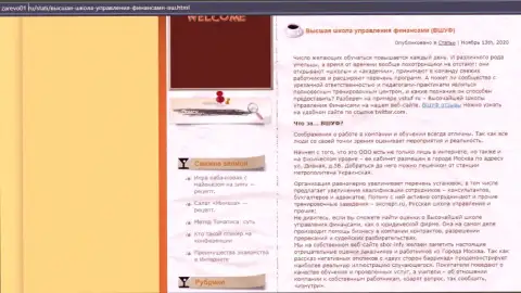 Материал о VSHUF Ru на веб-портале zarevo01 ru