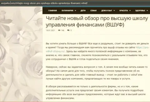 Обзор компании ВШУФ веб-сайтом Xozyaika Com