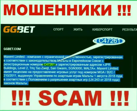 Номер регистрации неправомерно действующей конторы GGBet - C47261