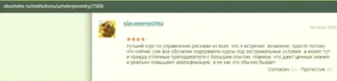 Информационный ресурс ObUchebe Ru высказывает свое мнение о ВШУФ
