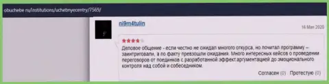 Отзывы internet пользователей о ВШУФ на сайте obuchebe ru