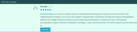 Отзывы пользователей на сайте vshuf otzyvy ru о компании ВШУФ
