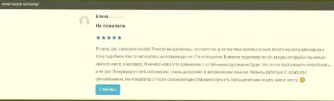 Посетители написали комментарии на веб-сервисе Vshuf Otzyvy Ru о организации ООО ВЫСШАЯ ШКОЛА УПРАВЛЕНИЯ ФИНАНСАМИ