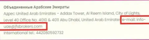 Адрес электронного ящика представительства ДжейФСБрокерс в ОАЭ