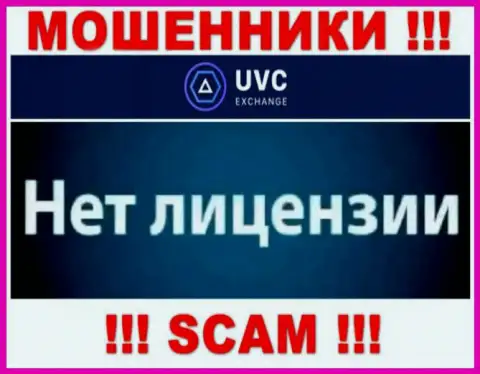 У обманщиков UVCExchange Com на web-портале не размещен номер лицензии компании !!! Осторожно