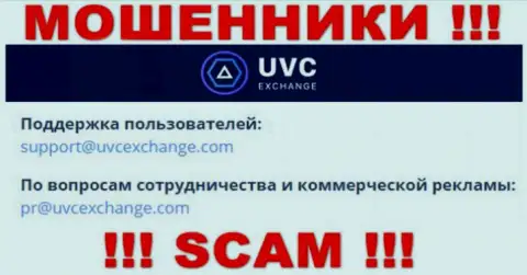 Установить контакт с интернет кидалами UVC Exchange можете по представленному адресу электронного ящика (информация взята была с их информационного портала)