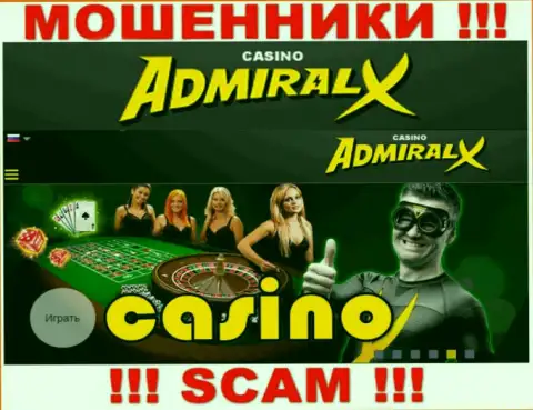 Тип деятельности Admiral X Casino: Казино - хороший доход для мошенников