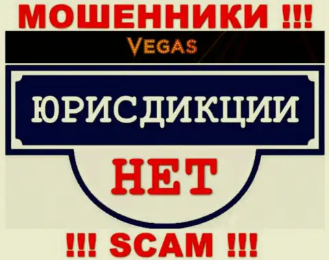 Отсутствие информации в отношении юрисдикции Vegas Casino, является показателем неправомерных деяний