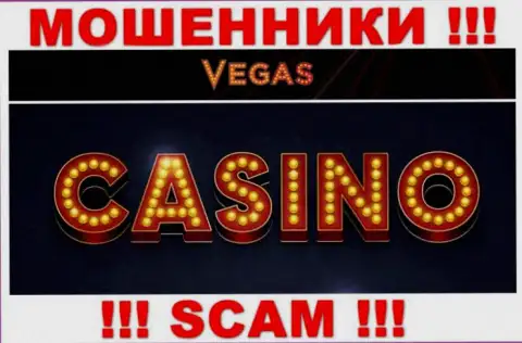С Vegas Casino, которые прокручивают свои делишки в сфере Казино, не заработаете - это лохотрон