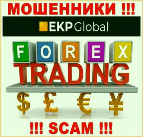Вид деятельности аферистов EKP-Global Com - это Forex, но помните это обман !!!