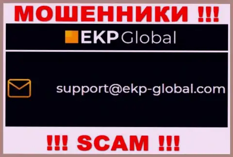 Очень опасно общаться с EKP Global, даже через их e-mail - это циничные воры !