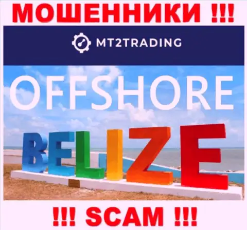 Belize - вот здесь зарегистрирована преступно действующая компания МТ 2Трейдинг