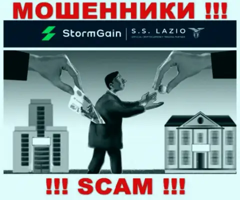 В конторе StormGain Com вас ждет потеря и стартового депозита и дополнительных финансовых вложений - это МОШЕННИКИ !