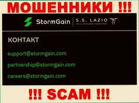 Контактировать с конторой StormGain не надо - не пишите к ним на е-майл !!!