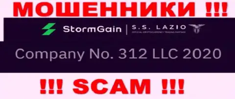 Регистрационный номер StormGain, который взят с их официального информационного портала - 312 LLC 2020