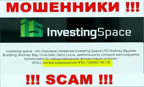 Ворюги Investing-Space Com не скрывают свою лицензию, опубликовав ее на сайте, однако будьте очень осторожны !