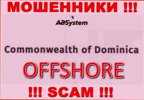 АБ Систем специально скрываются в офшорной зоне на территории Dominika, мошенники