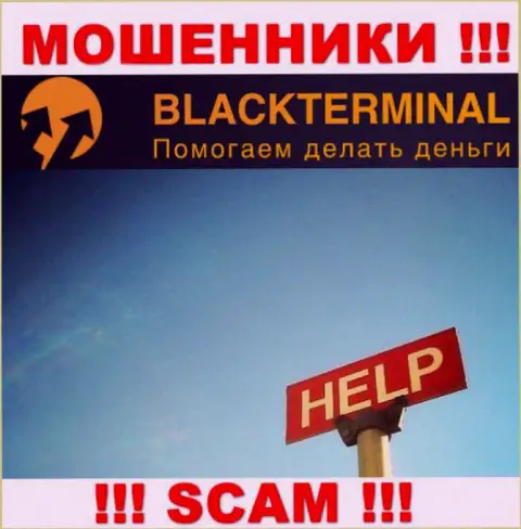 Мы можем подсказать, как забрать финансовые активы с организации BlackTerminal, обращайтесь