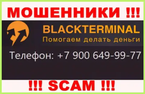 Мошенники из конторы BlackTerminal, ищут клиентов, названивают с разных телефонных номеров