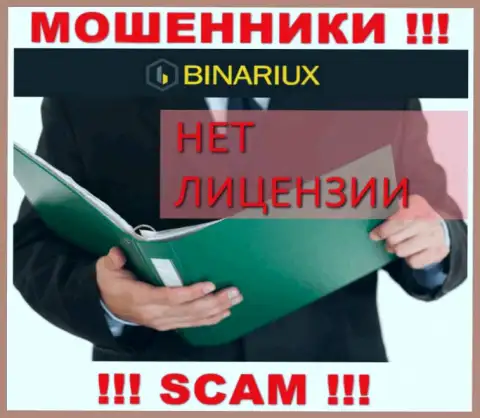 Бинариакс не получили лицензии на ведение своей деятельности - это МОШЕННИКИ
