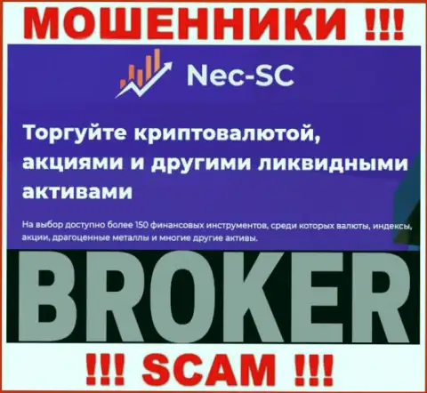 Будьте очень внимательны ! NEC SC КИДАЛЫ ! Их сфера деятельности - Broker