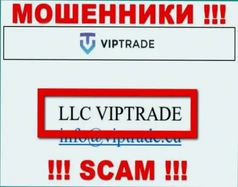 Не ведитесь на информацию об существовании юридического лица, Vip Trade - LLC VIPTRADE, все равно рано или поздно кинут