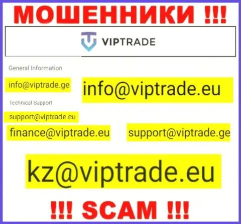 Этот адрес электронной почты мошенники Vip Trade размещают на своем официальном онлайн-сервисе
