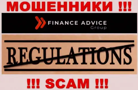 Компания Finance Advice Group - это ЖУЛИКИ !!! Работают незаконно, т.к. у них нет регулирующего органа