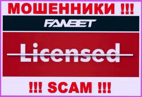 Нереально отыскать инфу об номере лицензии internet жуликов ФавБет - ее попросту не существует !!!