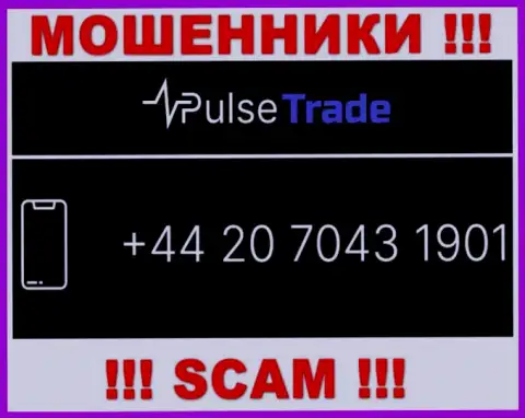 У PULSE TRADE LTD не один номер телефона, с какого будут названивать неведомо, будьте крайне осторожны