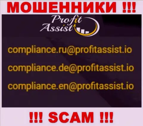 Установить контакт с internet-мошенниками ProfitAssist сможете по этому адресу электронного ящика (инфа взята с их веб-портала)