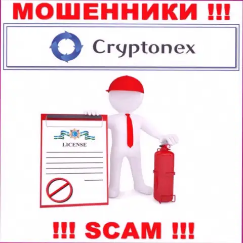 У мошенников CryptoNex на сайте не представлен номер лицензии компании ! Будьте крайне внимательны