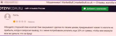 MarketBul - это КИДАЛОВО ! SCAM !!! Жалоба на данных интернет ворюг - кидают на средства