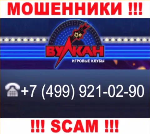 Мошенники из компании Casino Vulkan, для разводилова людей на финансовые средства, задействуют не один номер телефона