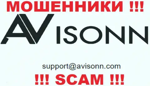 По любым вопросам к internet-мошенникам Avisonn Com, пишите им на e-mail