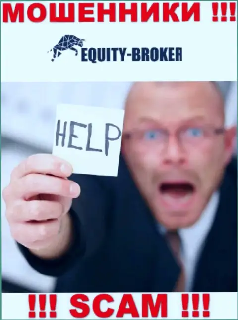 Вы тоже пострадали от жульнических проделок Equity Broker, возможность проучить указанных ворюг есть, мы подскажем каким образом