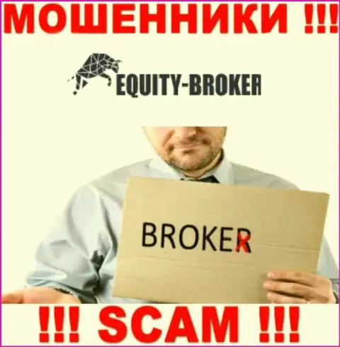 Equity Broker - это internet-мошенники, их деятельность - Брокер, нацелена на грабеж денежных активов клиентов