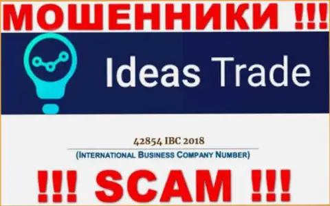 Осторожно !!! Регистрационный номер Ideas Trade - 42854 IBC 2018 может оказаться фейком