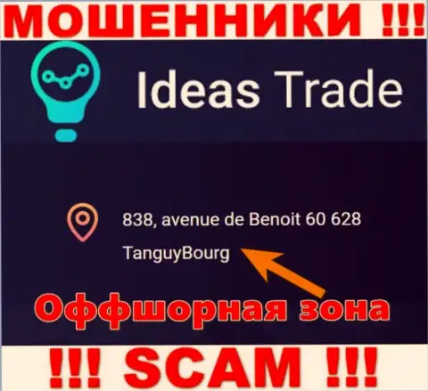 Мошенники Ideas Trade пустили корни в оффшоре: 838, авеню де Бенуа 60628 ТангайБоюрг, в связи с чем они беспрепятственно имеют возможность воровать