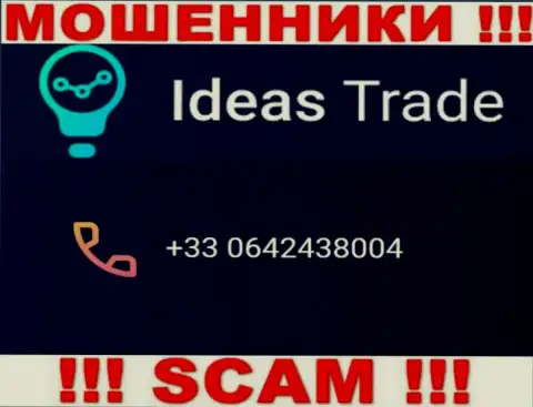 Мошенники из компании Ideas Trade, чтоб развести доверчивых людей на финансовые средства, названивают с разных номеров телефона