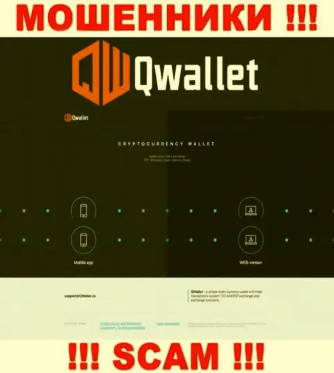 Сайт противозаконно действующей организации Q Wallet - QWallet Co