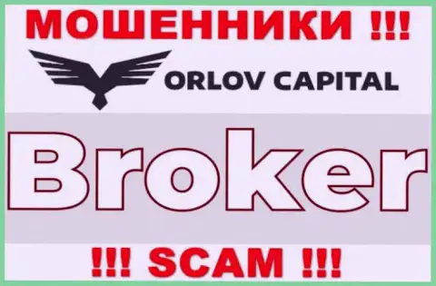 Деятельность интернет мошенников Орлов-Капитал Ком: Брокер - замануха для наивных клиентов