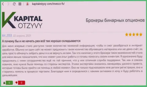 Отзывы клиентов относительно условий торговли Форекс брокерской организации INVFX на сервисе kapitalotzyvy com