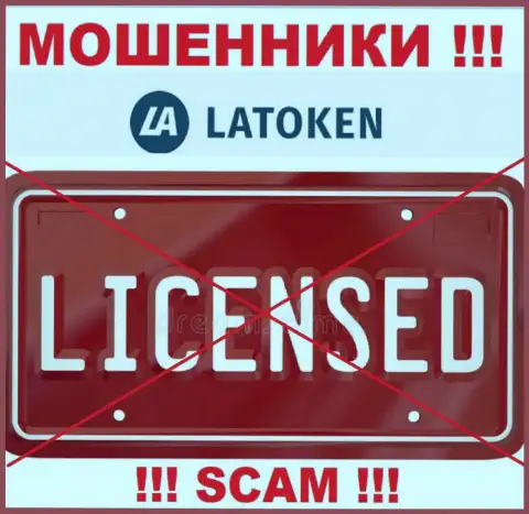 Latoken Com не имеют лицензию на ведение своего бизнеса - это обычные internet-мошенники