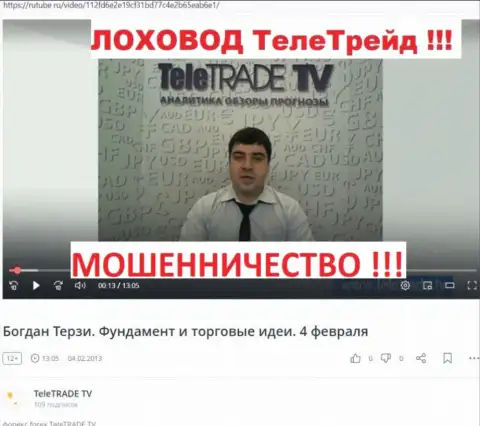Богдан Терзи позабыл про то, как рекламировал махинаторов Теле Трейд, информационный материал с rutube ru