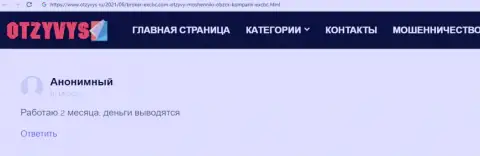 Портал otzyvys ru выложил инфу о ФОРЕКС конторе EXCBC