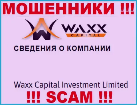Данные об юридическом лице лохотронщиков Waxx Capital