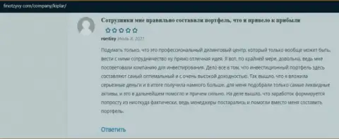 Мнения игроков об форекс-компании Киплар Лтд на сайте Finotzyvy Com