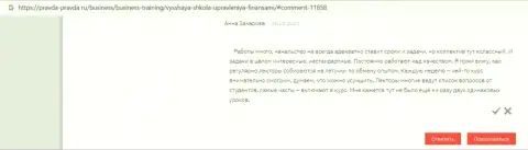 Отзывы о компании VSHUF на онлайн-сервисе Правда-Правда Ру